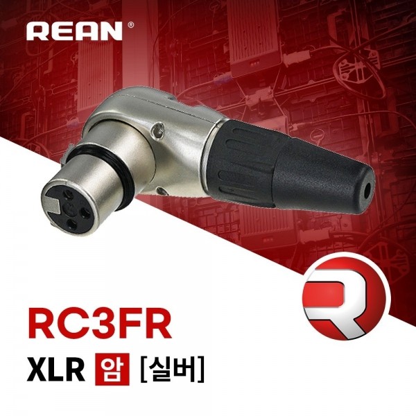 윤사운드,RC3FR [REAN] ㄱ자 캐논암