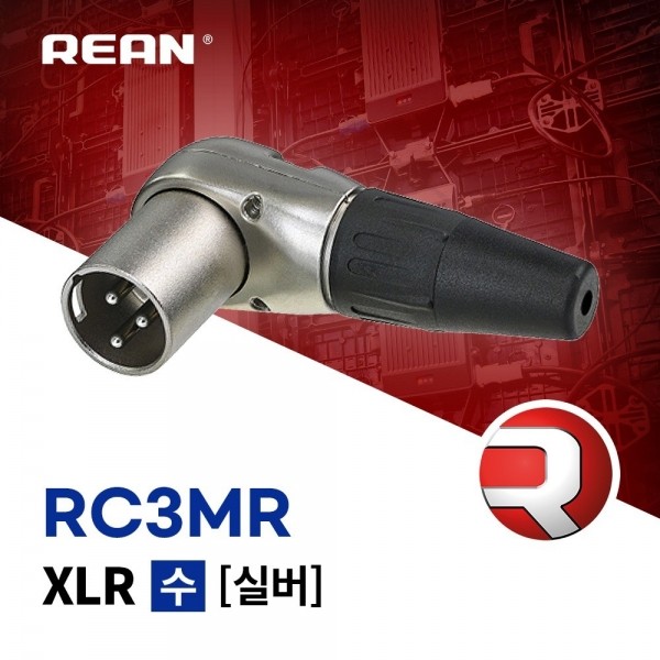 윤사운드,RC3MR [REAN] ㄱ자 캐논수