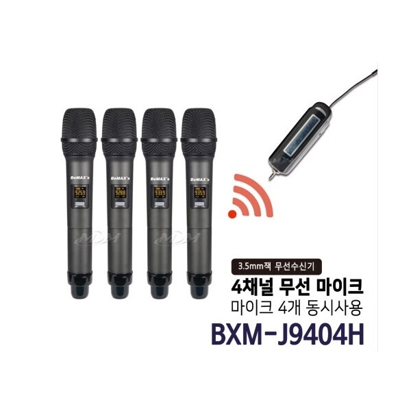 윤사운드,BeMAX BXM-J9404H / BXMJ9404H 무선마이크 4채널